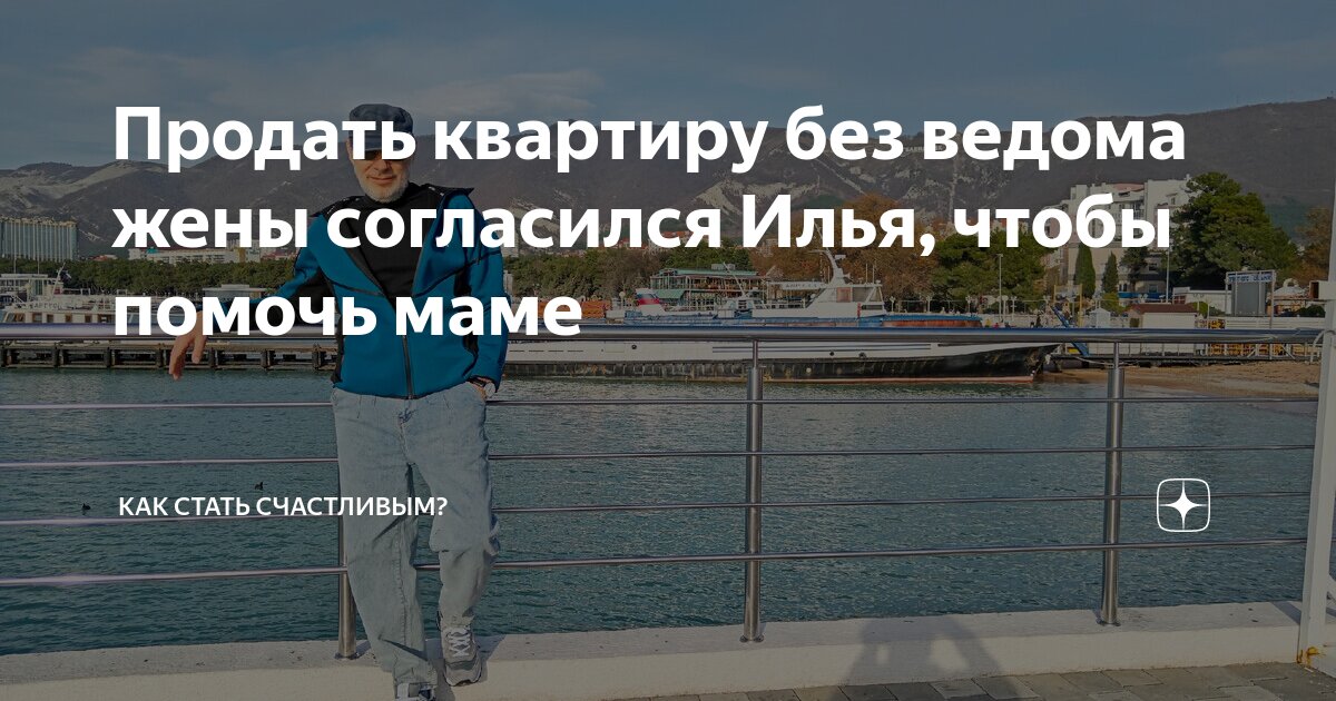 как лучше продать квартиру через мфц или нотариуса