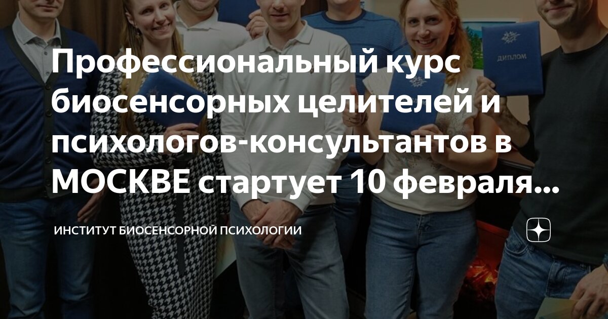 Дпо для психологов и психотерапевтов