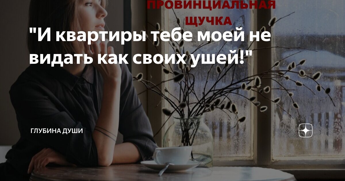 Не видать как своих ушей впр. Не видать как своих ушей впр