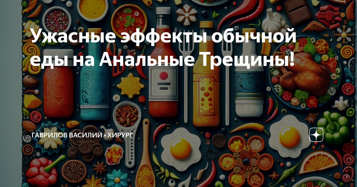 Анальная трещина: симптомы, причины, признаки и методы лечения трещины заднего прохода