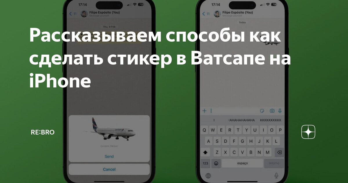 как сделать стикер из видео в ватсапе на айфоне