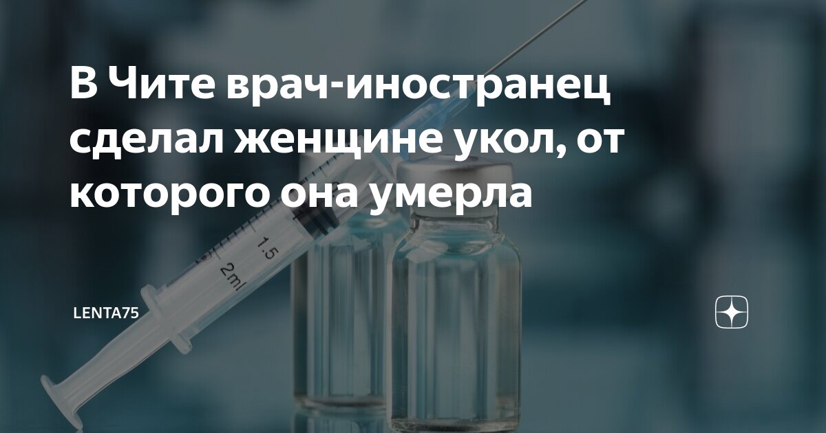 Приехал пьяный врач сделал укол в диван