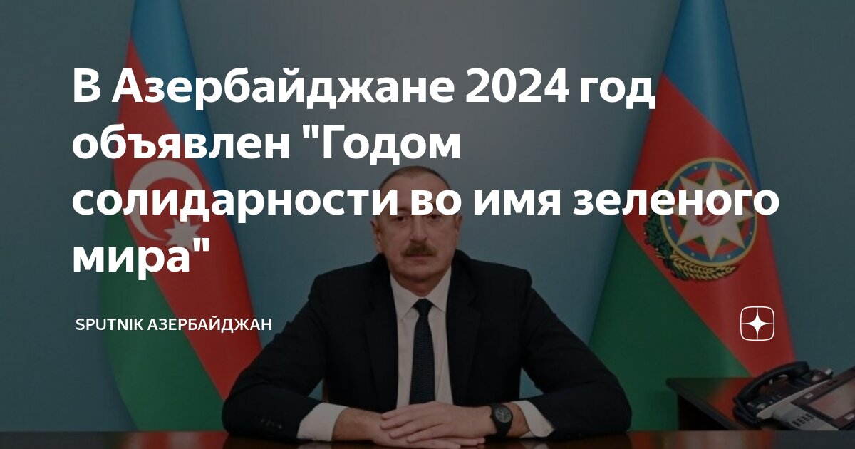 Каким годом был объявлен 2025. Каким годом был объявлен 2025