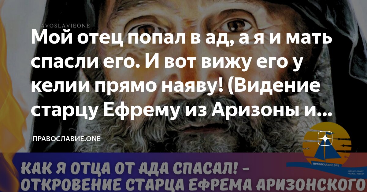 блогер попал в ад