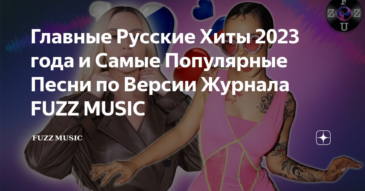Лучшие русские песни слушать онлайн или скачать бесплатно в mp3