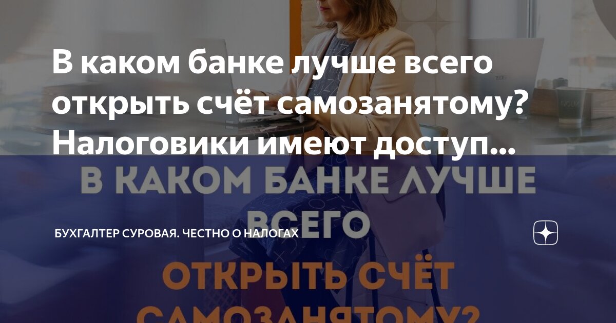 Оплата счетов самозанятым