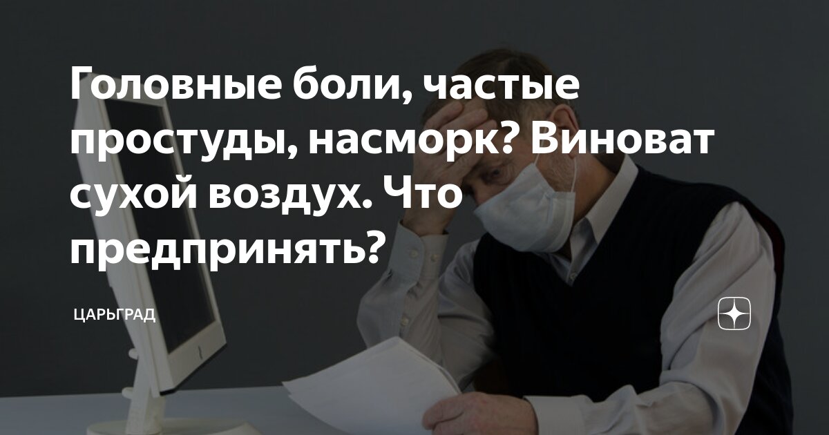 частые головные боли у ребенка 14 лет
