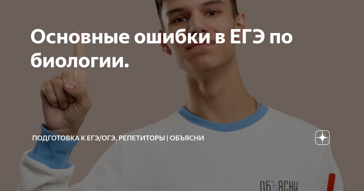 если не сдал егэ по биологии