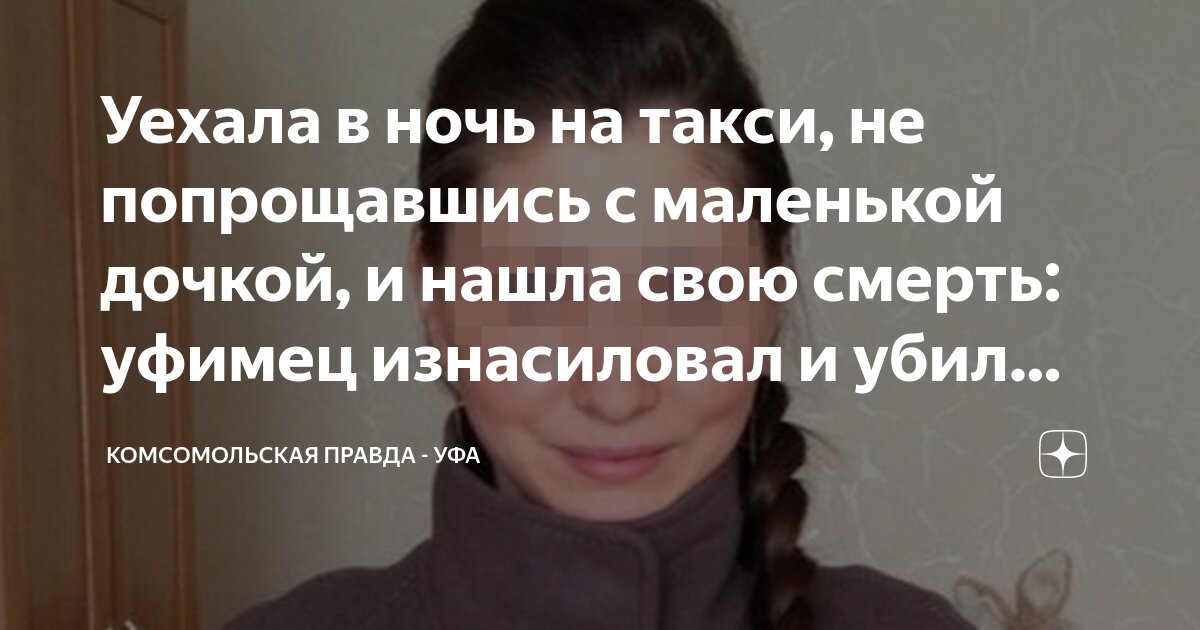 приснилось ехать в машине с покойным отцом