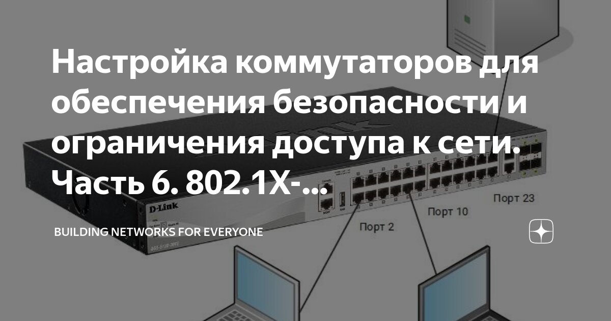 Andrey39s BLOG  Blog Archive   8021x  Wi-Fi  Ethernet   radius