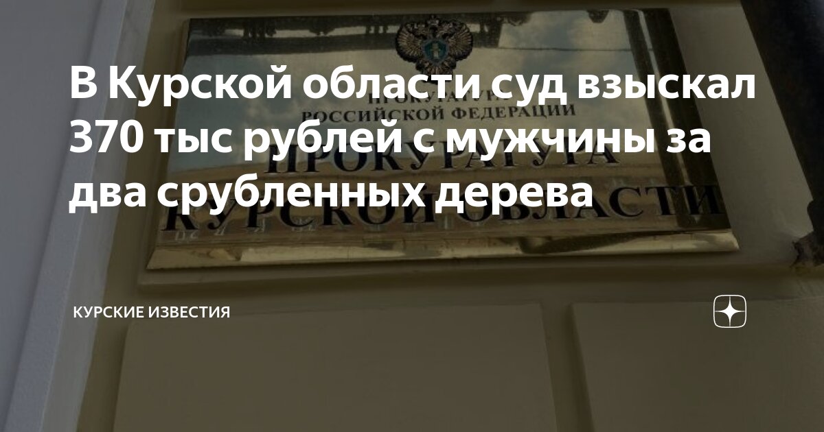 что происходит в судже курской области