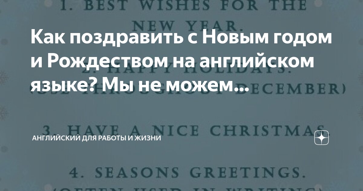 Поздравления с рождеством на английском языке. Greetings - Merry Christmas.