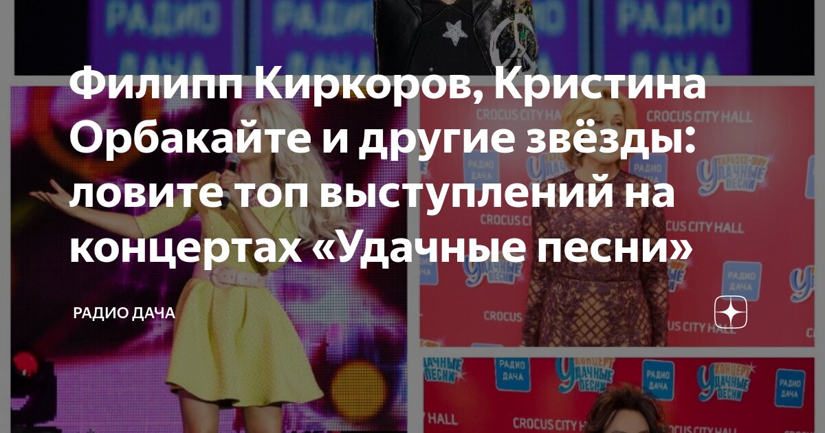 Песня выше ярких звезд