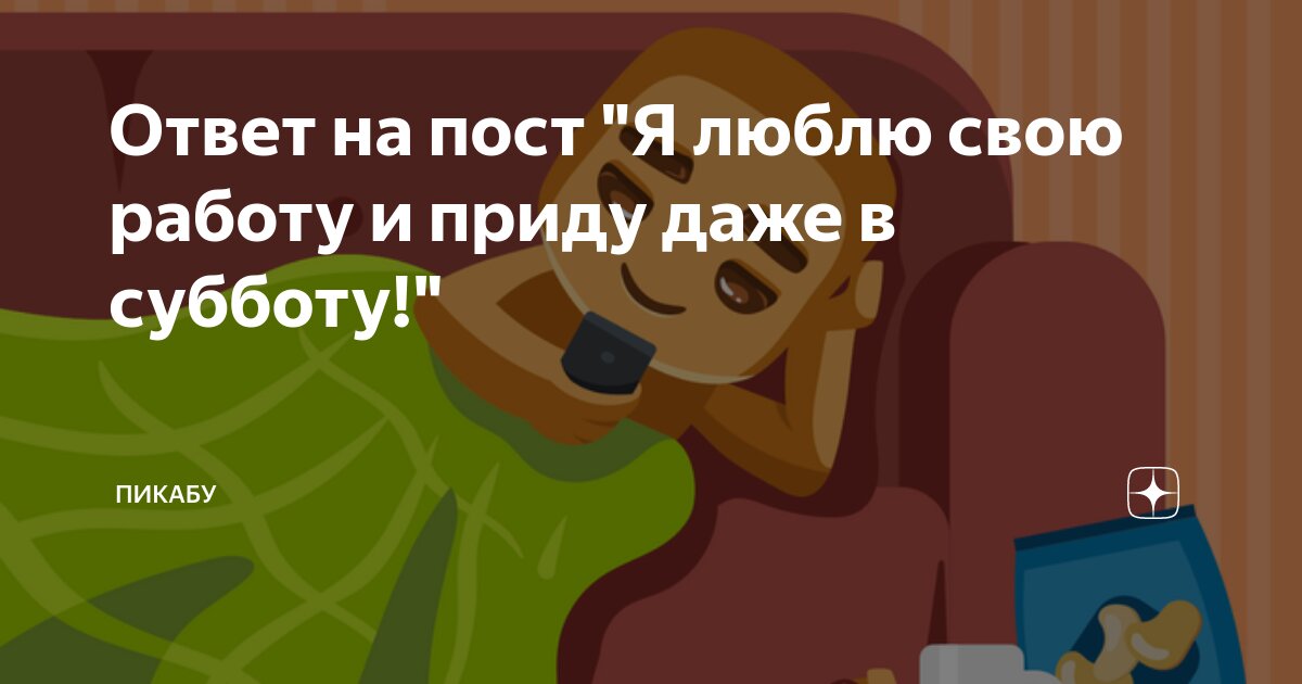 я люблю свою работу я приду сюда в субботу українською