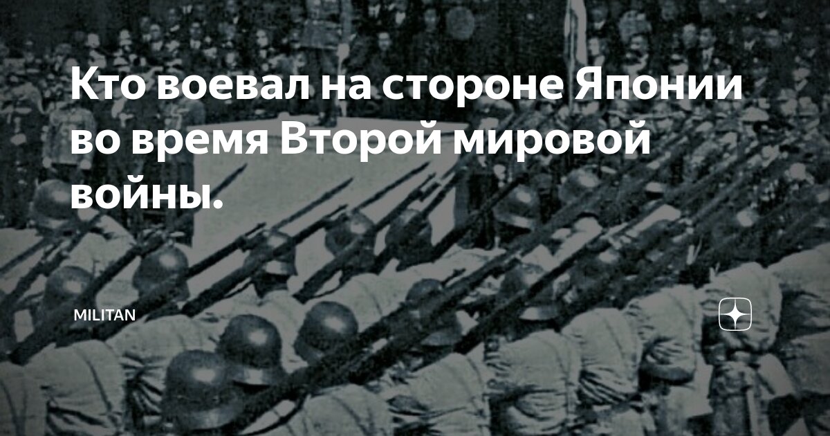 кто воевал на стороне германии во второй мировой войне