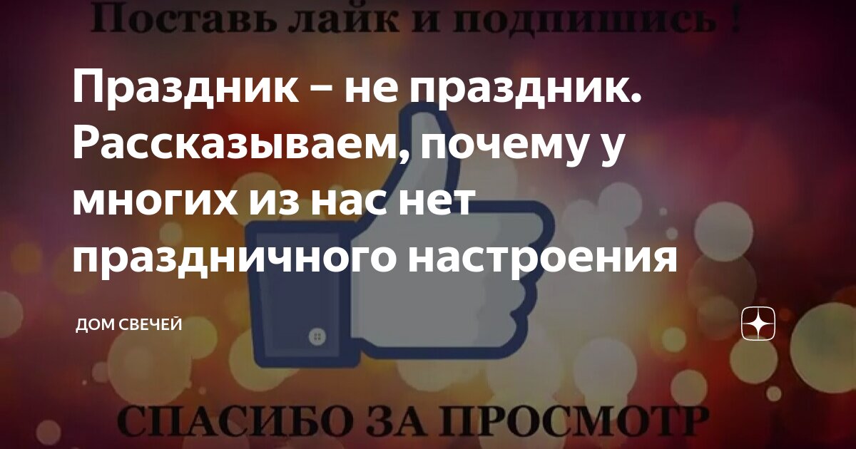 И праздник не мил. Психолог объяснила, почему нет новогоднего настроения