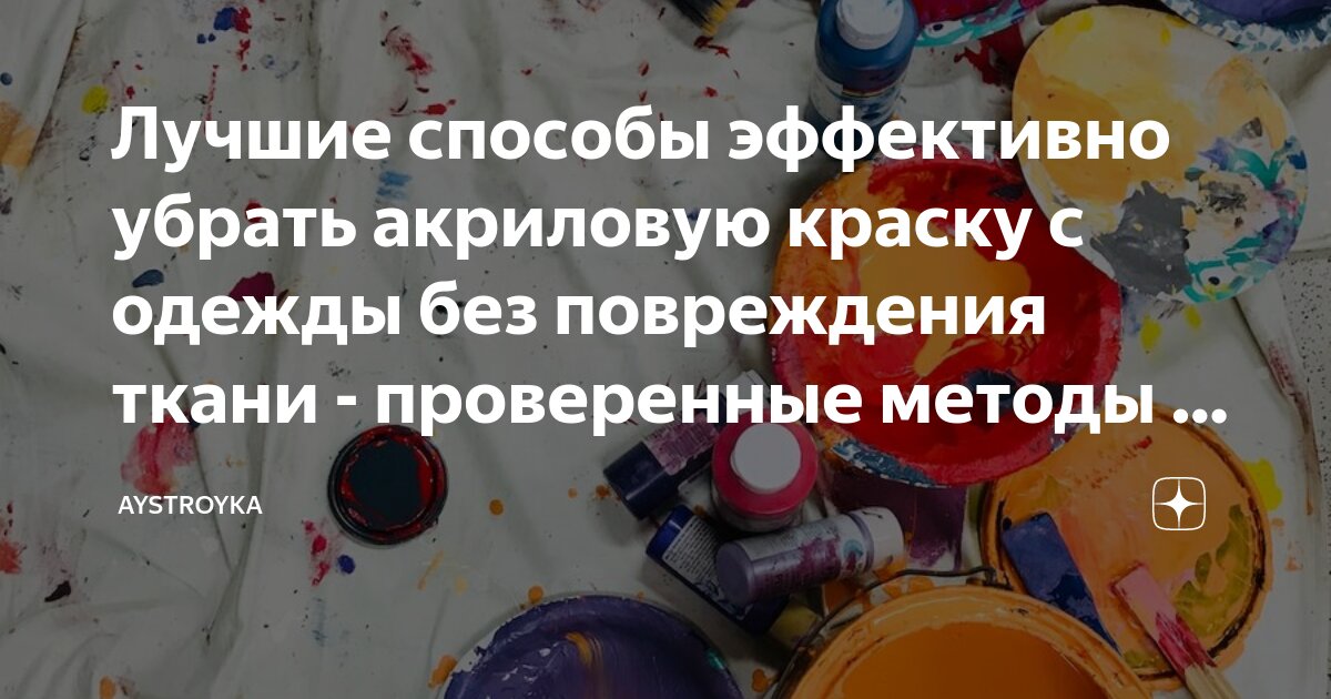 Как удалить старую краску со стен - CormanStroy.ru