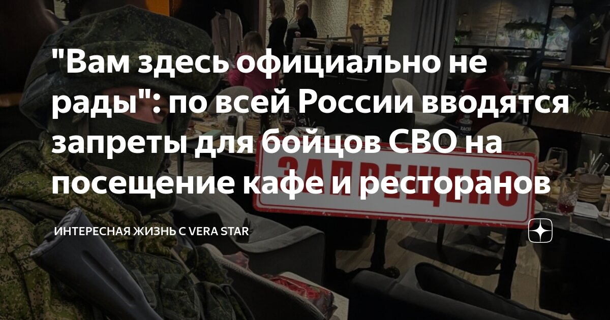 "Вам здесь официально не рады": по всей России вводятся запреты для ...