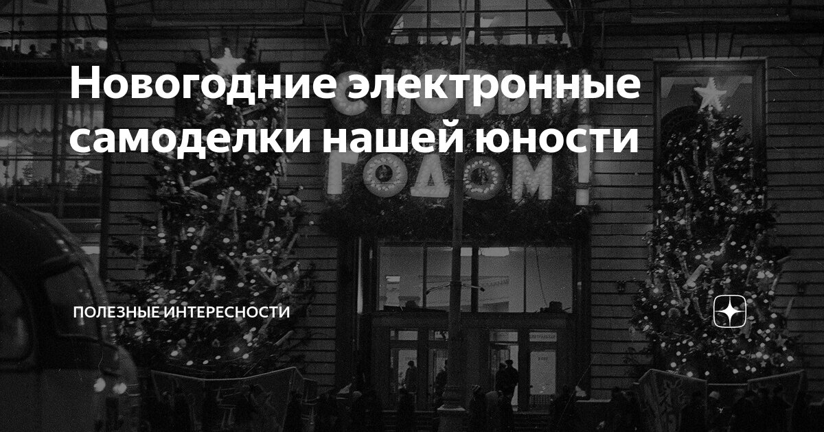Новый год электронных проектов найти факты Муниципальное учреждение культуры "Кондинская межпоселенческая централизованная