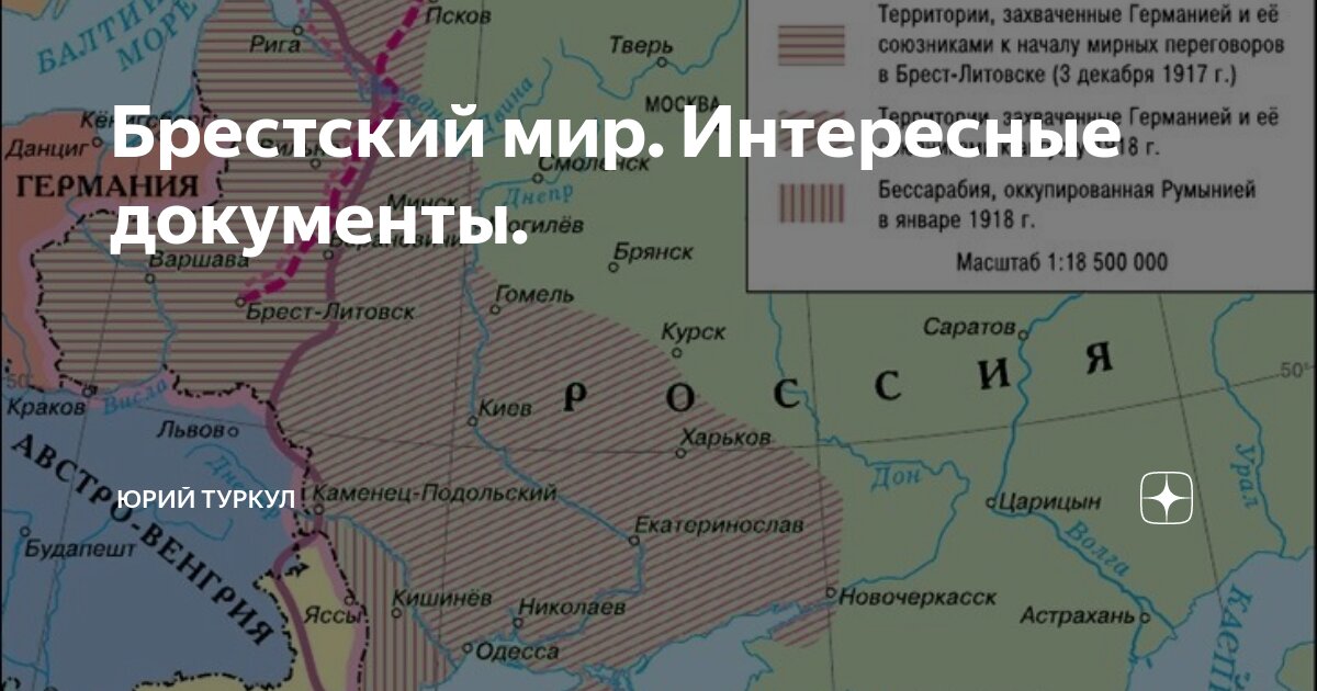 кто подписывал брестский мир со стороны рсфср