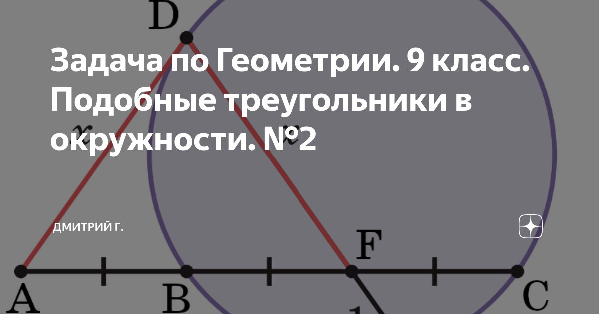 в любой треугольник можно вписать окружность да или нет