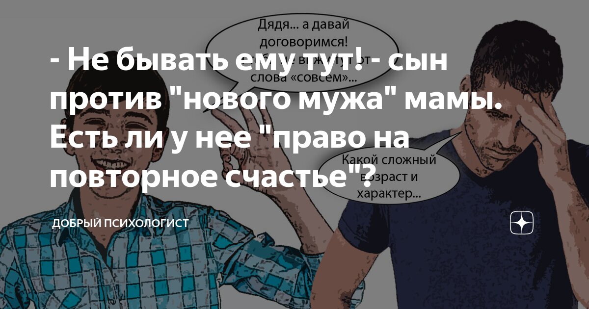 Как быть, если родители против твоих отношений с девушкой