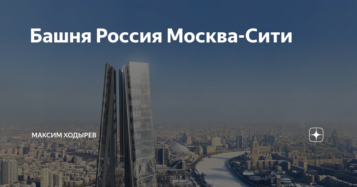 москва сити сколько башен