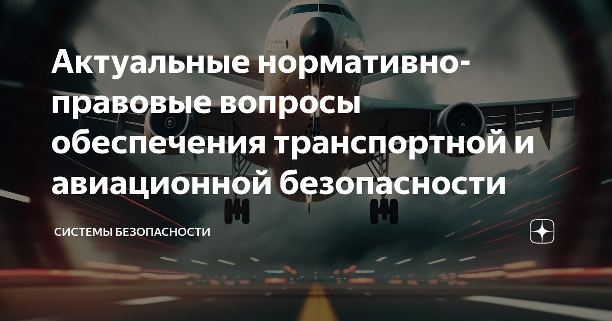 Транспортные проблемы