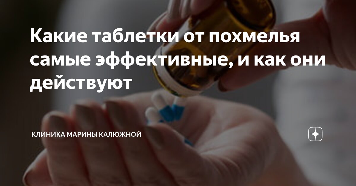 Самое эффективное кодирование от алкоголизма. Самое эффективное кодирование от алкоголизма
