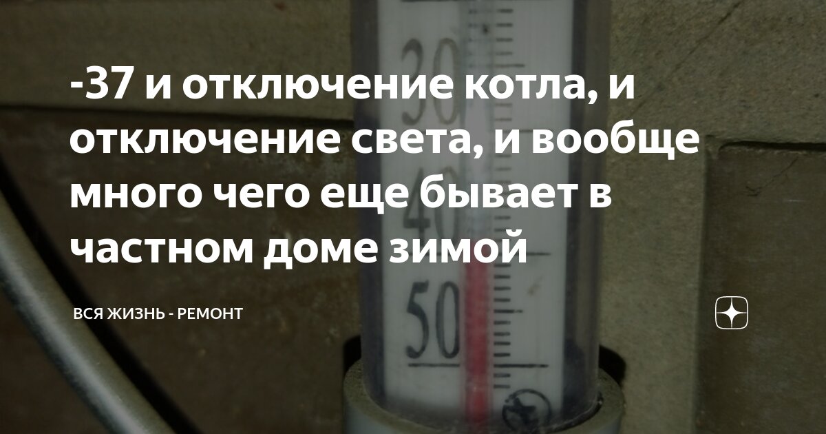 можно ли делать ремонт в частном доме зимой