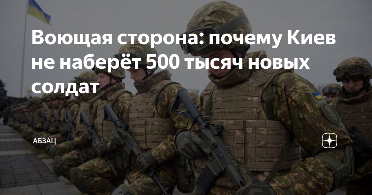 500-й в армии