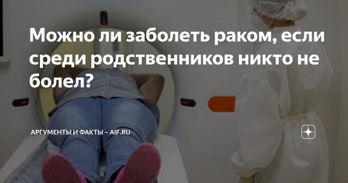 можно ли заболеть если промок под дождем