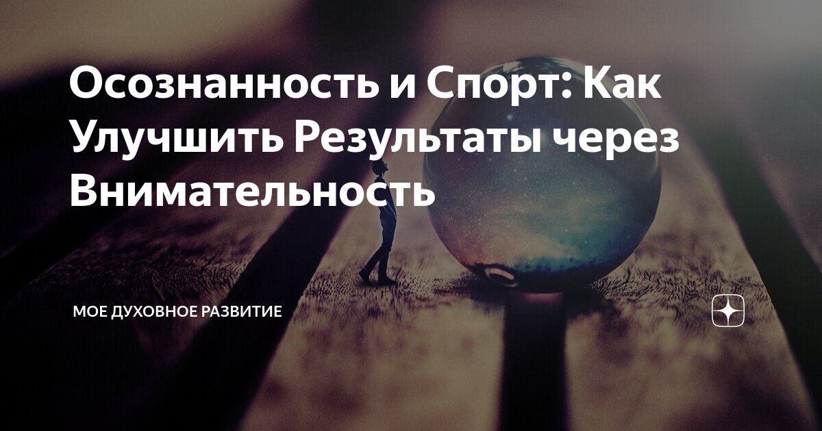 Результаты концентрации