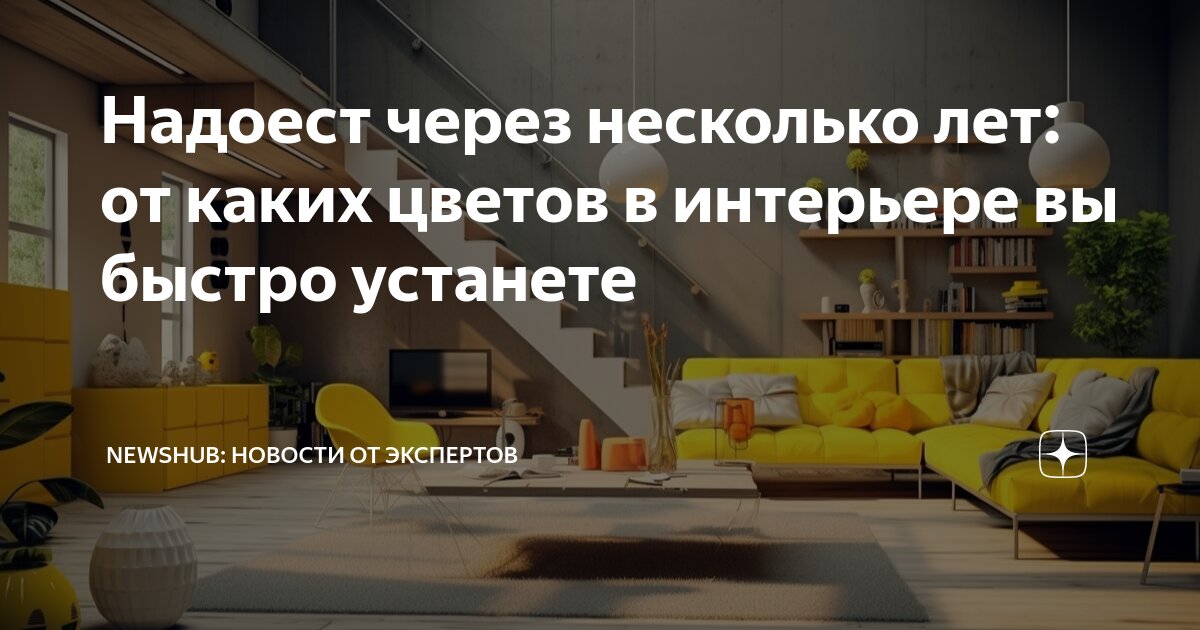 Устаните