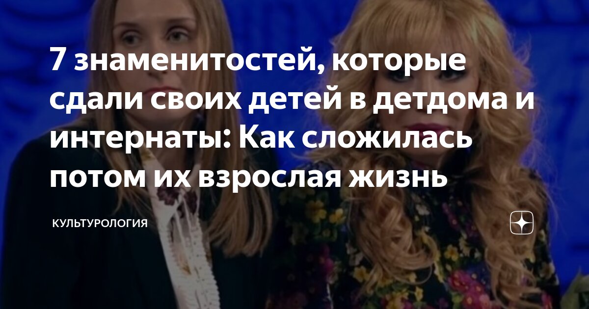 Данко, Бледанc и еще 6 звезд, которые воспитывают особенных детей | НЕ forpost-audit.ru