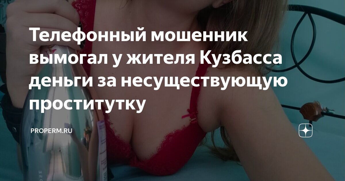 Меня шантажируют интимными фото. Как быть?