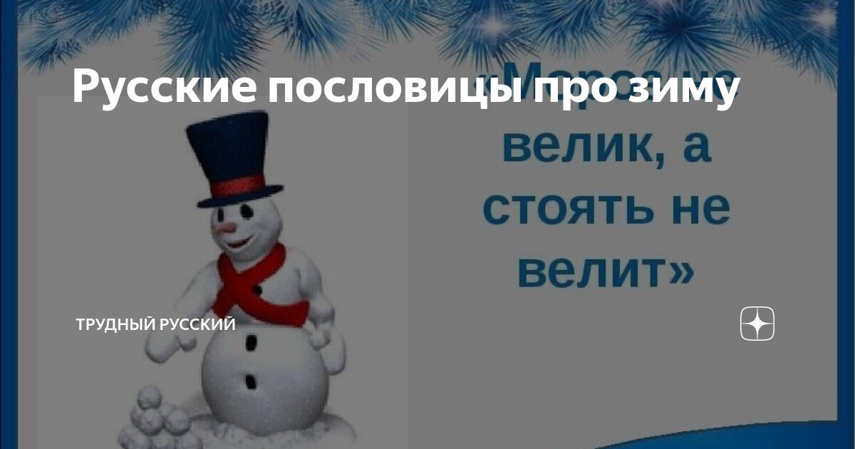 Елисеева Алла | Декабрь год кончает, зиму начинает | Журнал «Начальная школа» № 44/