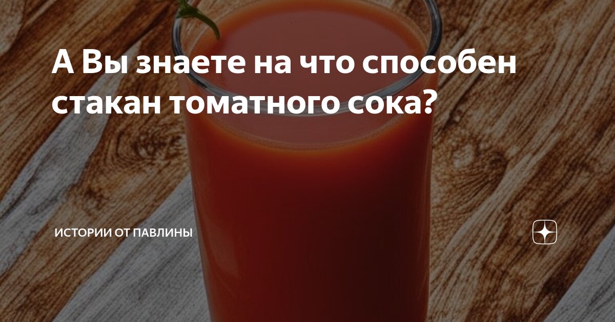 На столе только недопитый стакан сока