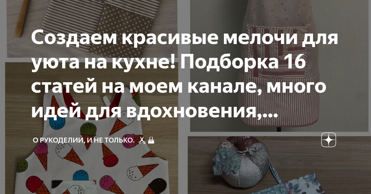 Чудо штучки: полезные кухонные мелочи, изготовленные своими руками