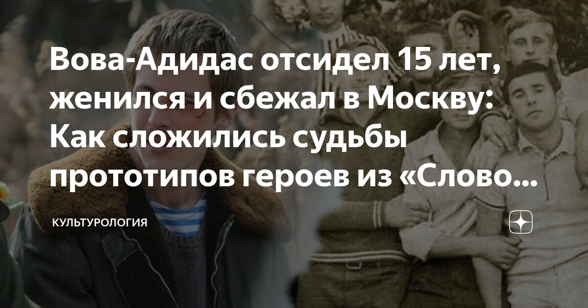 отсидел мужик 15 лет загадка