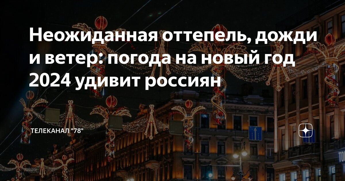 погода на месяц актобе 2024 год