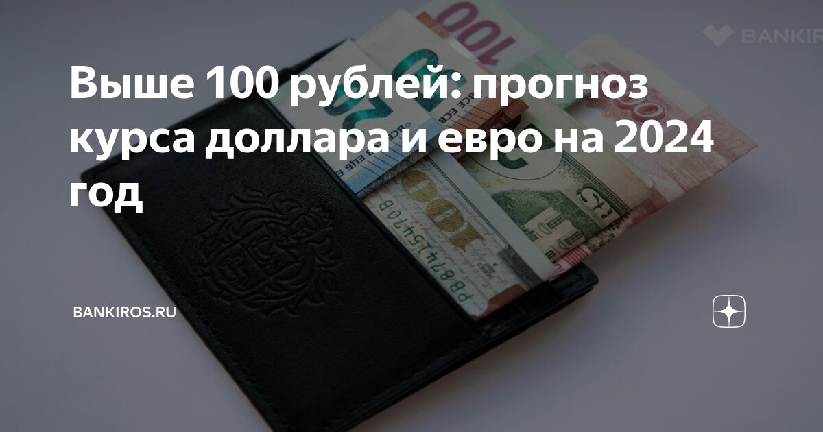 21250 рублей в долларах