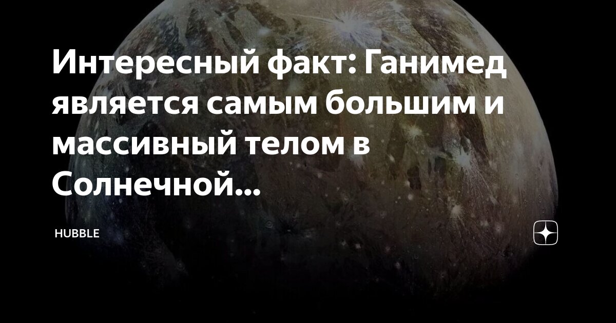 Самая высокая система