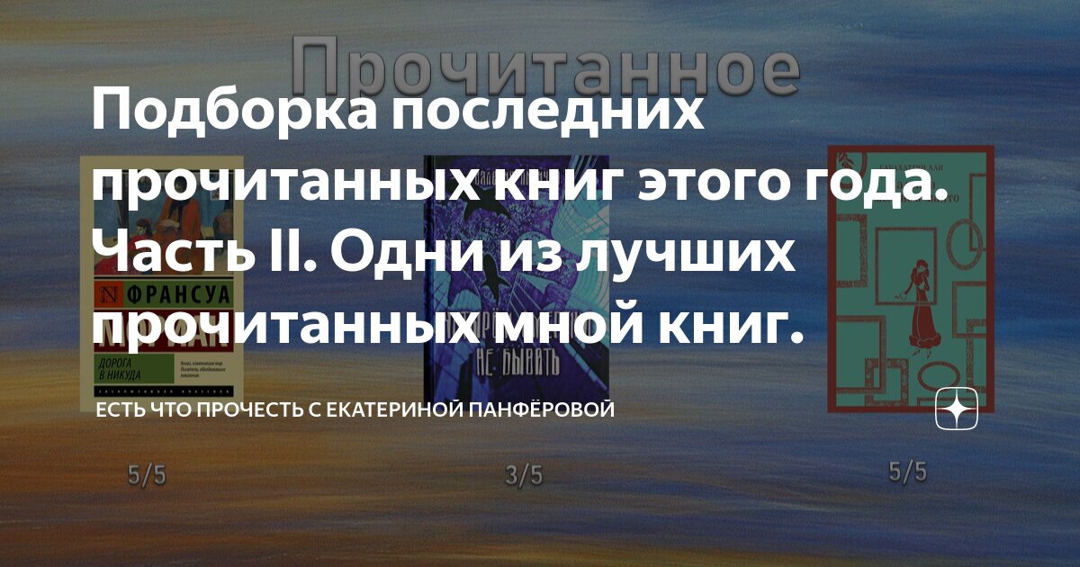 На стеллаже я увидел несколько нечитанных мною книг