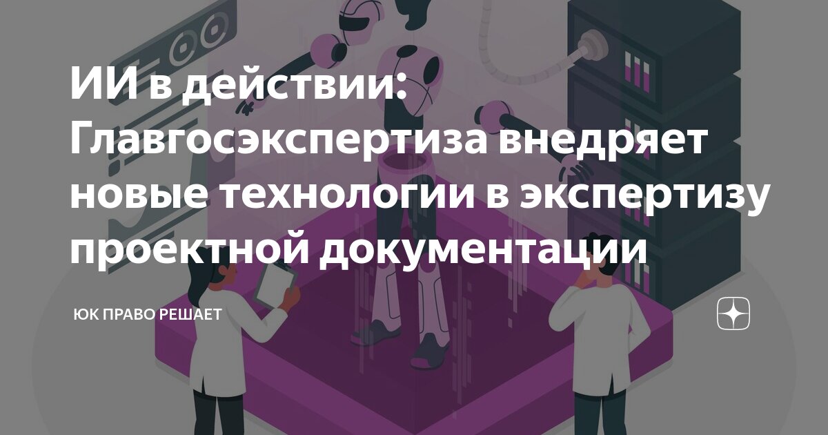 Ответственность за проектную документацию