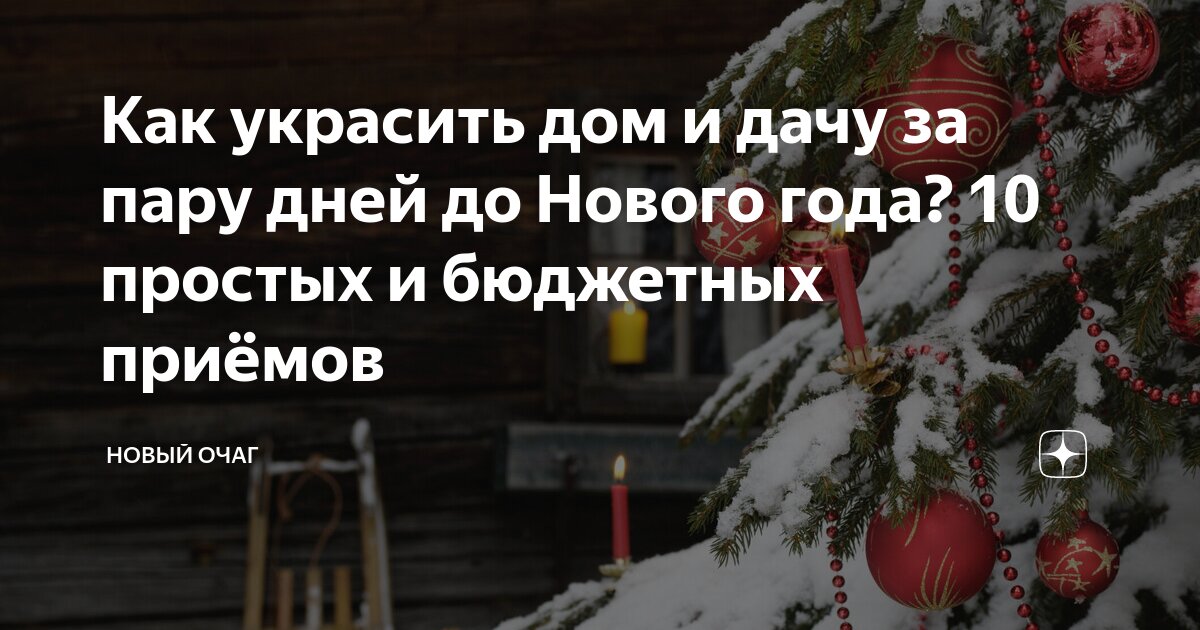 Как украсить входную дверь к Новому году — идеи, советы