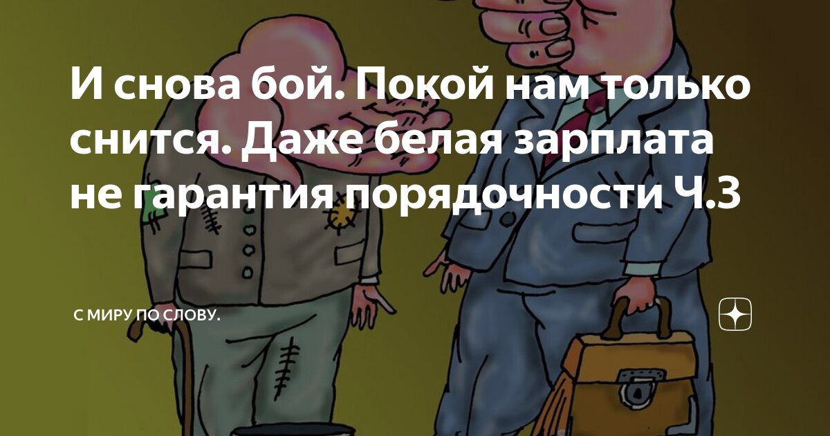 И снова покой нам только. Цикл поле куликово. И вечный бой стихотворение. И снова в бой покой нам только снится картинки. Покой нам только снится.