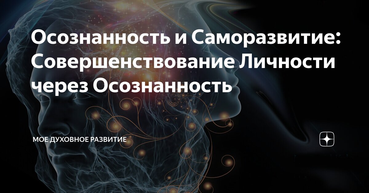 Формирование развитие совершенствование