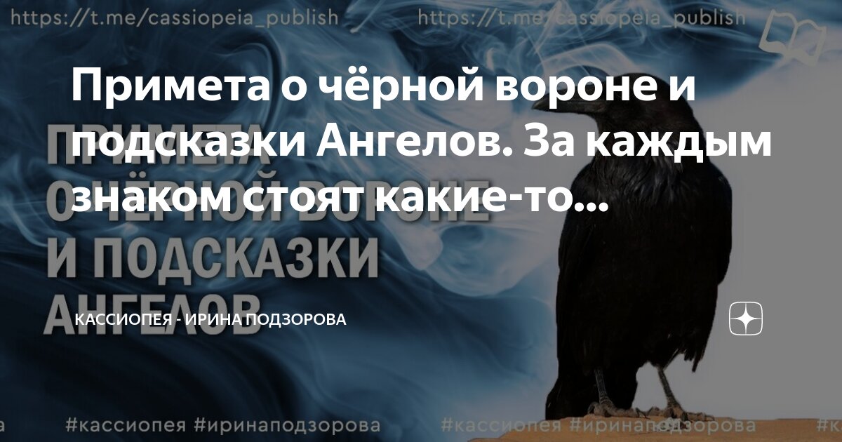 😴 К чему снится Ворона со сломанным крылом женщине. Значение сна в соннике NeoLove