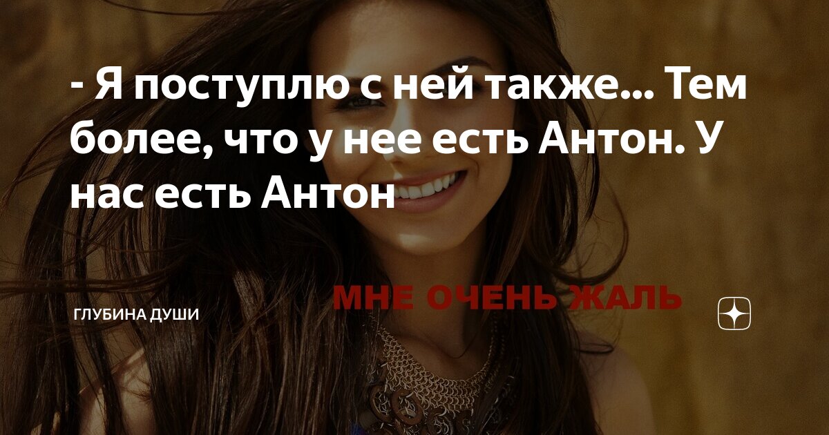 я уже у нее в голове откуда фраза